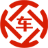 文水昇腾云汽车抵押贷款公司 